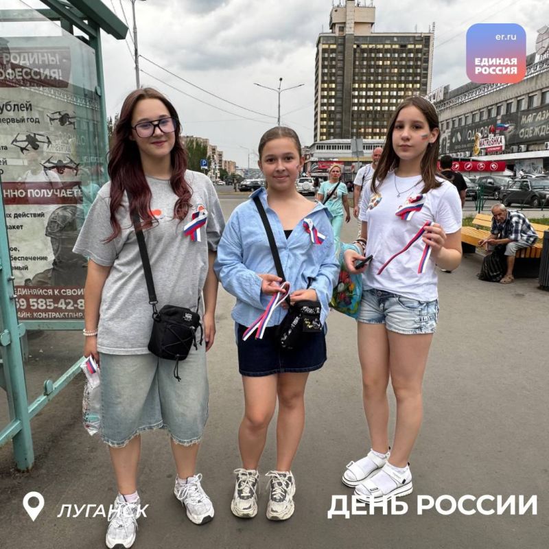 День России – это праздник свободы, единства и любви к Родине День России – это праздник свободы, единства и любви к Родине