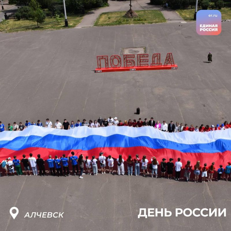 День России – это праздник свободы, единства и любви к Родине День России – это праздник свободы, единства и любви к Родине