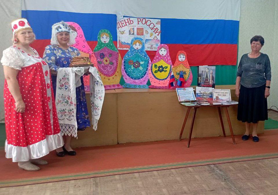 12 июня отмечается важный государственный праздник - День России, ознаменовавший начало новейшей истории государства Российская Федерация 12 июня отмечается важный государственный праздник - День России, ознаменовавший начало новейшей истории государства Российская Федерация