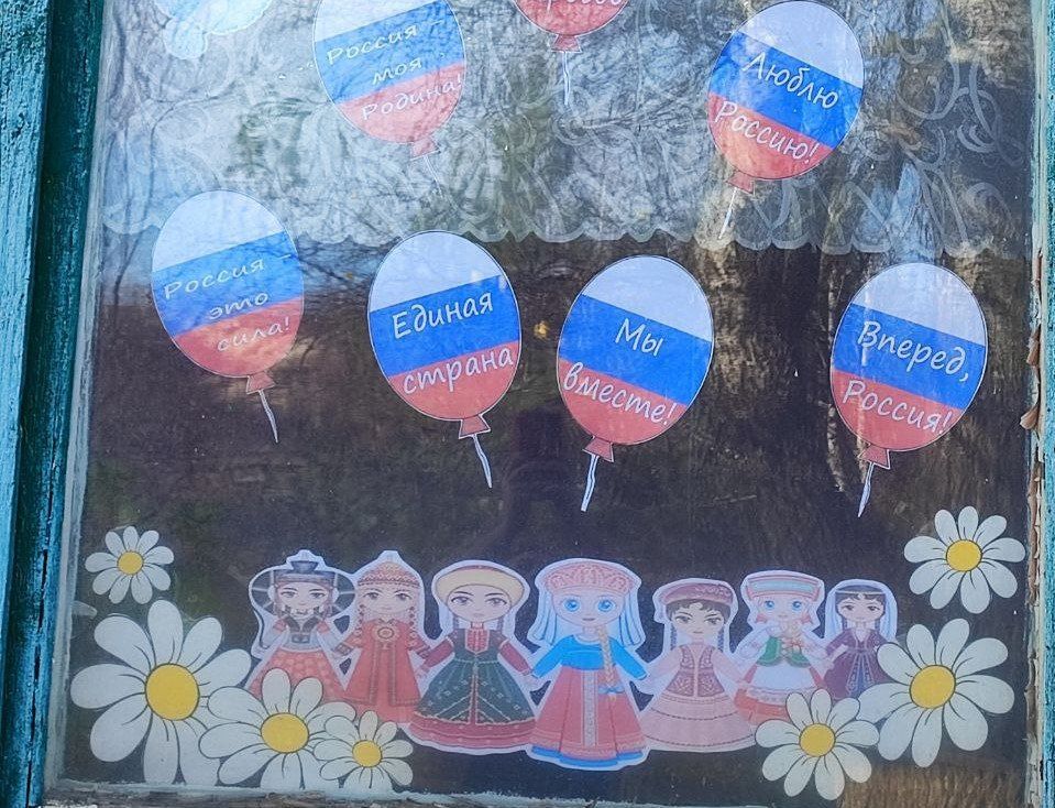 В Пархоменковском УВК №30 отметили День России В Пархоменковском УВК №30 отметили День России