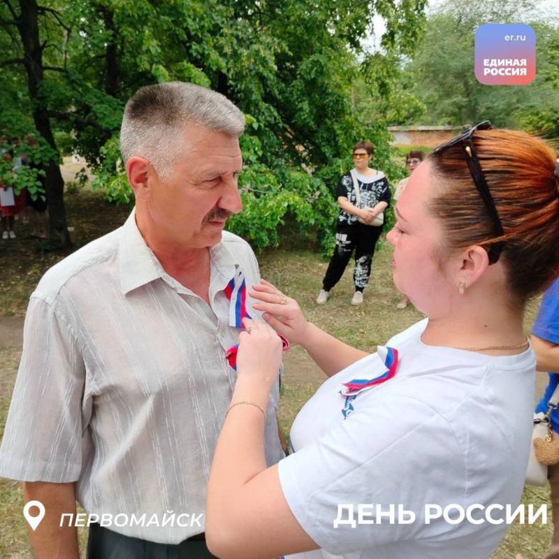 День России – это праздник свободы, единства и любви к Родине День России – это праздник свободы, единства и любви к Родине