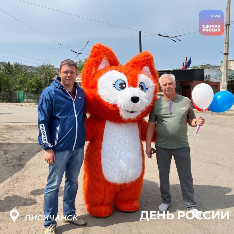 День России – это праздник свободы, единства и любви к Родине День России – это праздник свободы, единства и любви к Родине
