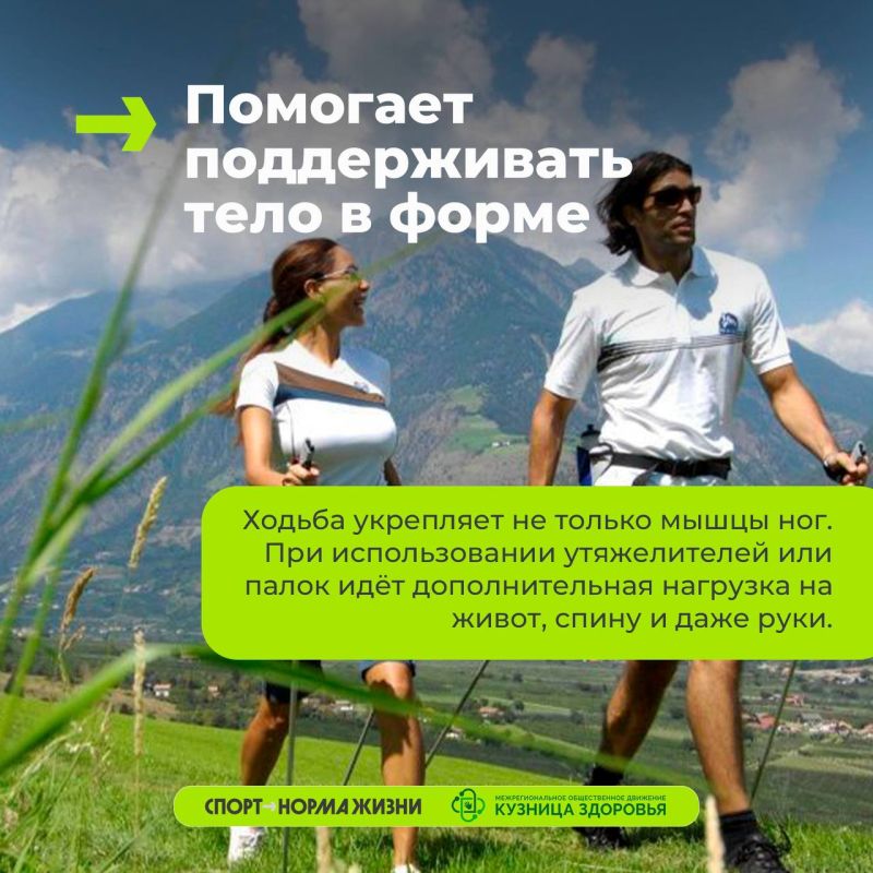 Казалось бы, что может быть проще, чем обычная ходьба? Казалось бы, что может быть проще, чем обычная ходьба?