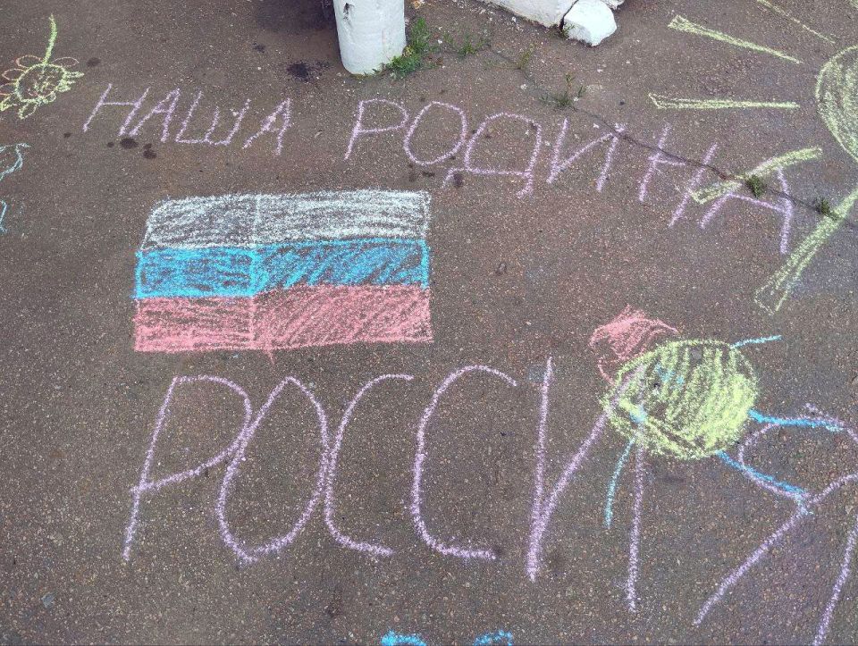 В пгт Фащевка прошел конкурс детского рисунка на асфальте "Россия- Родина моя!" В пгт Фащевка прошел конкурс детского рисунка на асфальте "Россия- Родина моя!"