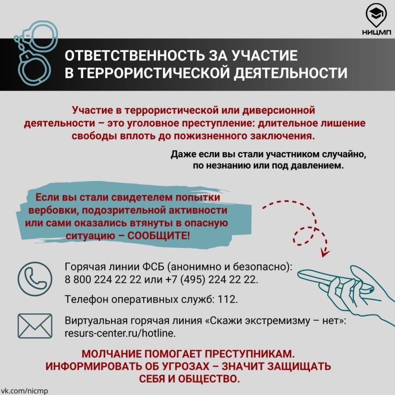 Поиск «легкого заработка» может привести не только к финансовым потерям, но и к вовлечению в противоправную деятельность, в том числе террористического характера Поиск «легкого заработка» может привести не только к финансовым потерям, но и к вовлечению в противоправную деятельность, в том числе террористического характера