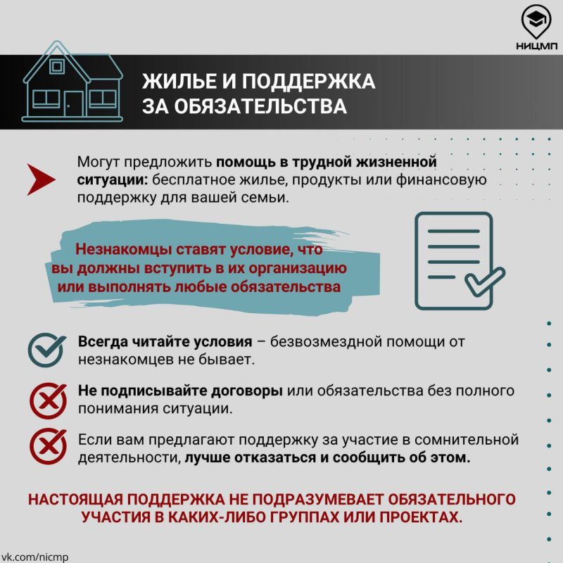 Поиск «легкого заработка» может привести не только к финансовым потерям, но и к вовлечению в противоправную деятельность, в том числе террористического характера Поиск «легкого заработка» может привести не только к финансовым потерям, но и к вовлечению в противоправную деятельность, в том числе террористического характера