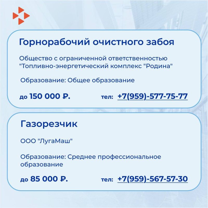 31111111    513. Работодатели Луганской Народной Республики ждут именно вас! Новая подборка вакансий в нашей еженедельной рубрике 31111111    513. Работодатели Луганской Народной Республики ждут именно вас! Новая подборка вакансий в нашей еженедельной рубрике