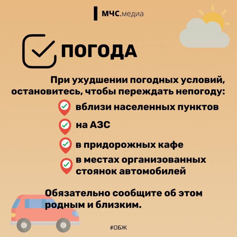 Выходные – время поездок.. Чтобы ваши выходные поездки были безопасными и принесли только положительные эмоции, вот - карточки с рекомендациями МЧС России Выходные – время поездок.. Чтобы ваши выходные поездки были безопасными и принесли только положительные эмоции, вот - карточки с рекомендациями МЧС России
