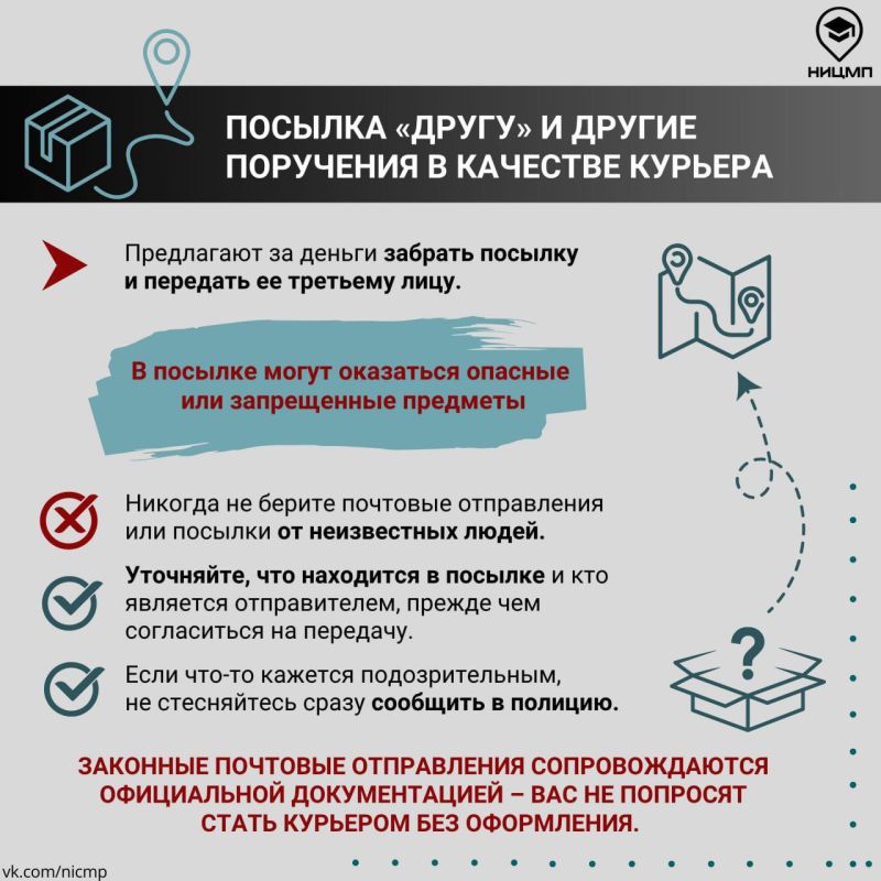 Поиск «легкого заработка» может привести не только к финансовым потерям, но и к вовлечению в противоправную деятельность, в том числе террористического характера Поиск «легкого заработка» может привести не только к финансовым потерям, но и к вовлечению в противоправную деятельность, в том числе террористического характера