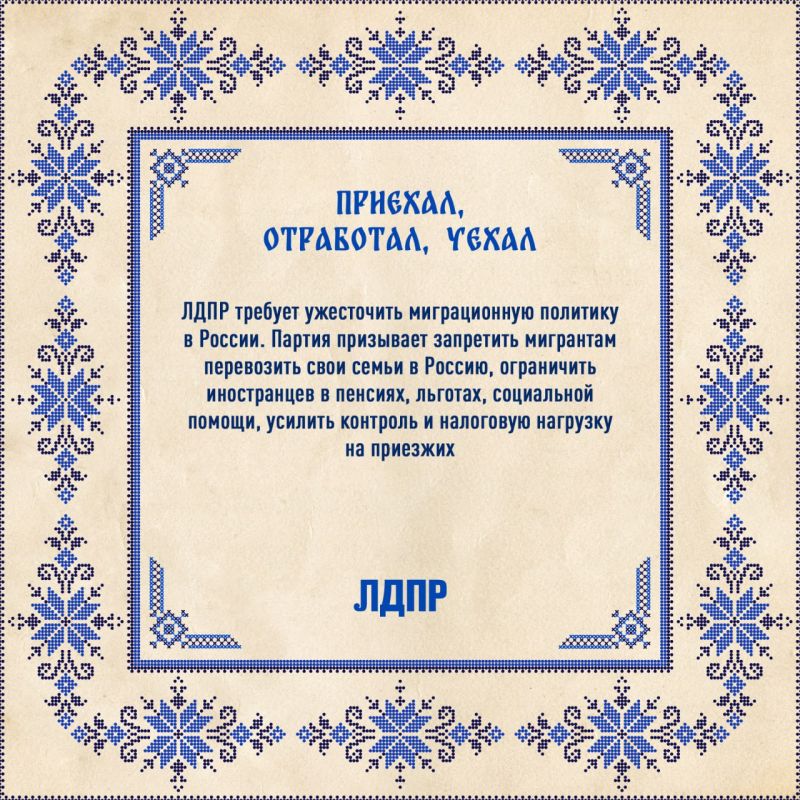 ЛДПР с любовью к России. Наша партия много делает для развития РФ, защиты русских, малых и больших побед как на фронте, так и в тылу! Сегодня, в День России, мы не только поздравляем наших соотечественников, но и хотим... ЛДПР с любовью к России. Наша партия много делает для развития РФ, защиты русских, малых и больших побед как на фронте, так и в тылу! Сегодня, в День России, мы не только поздравляем наших соотечественников, но и хотим...