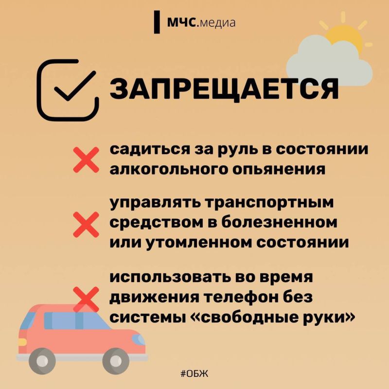 Выходные – время поездок.. Чтобы ваши выходные поездки были безопасными и принесли только положительные эмоции, вот - карточки с рекомендациями МЧС России Выходные – время поездок.. Чтобы ваши выходные поездки были безопасными и принесли только положительные эмоции, вот - карточки с рекомендациями МЧС России