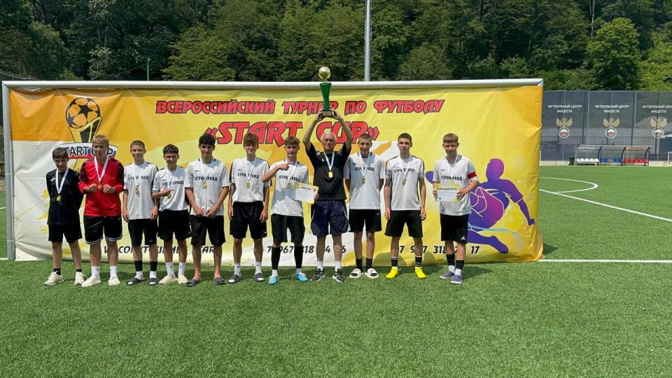Турнир «START CUP» по футболу Турнир «START CUP» по футболу