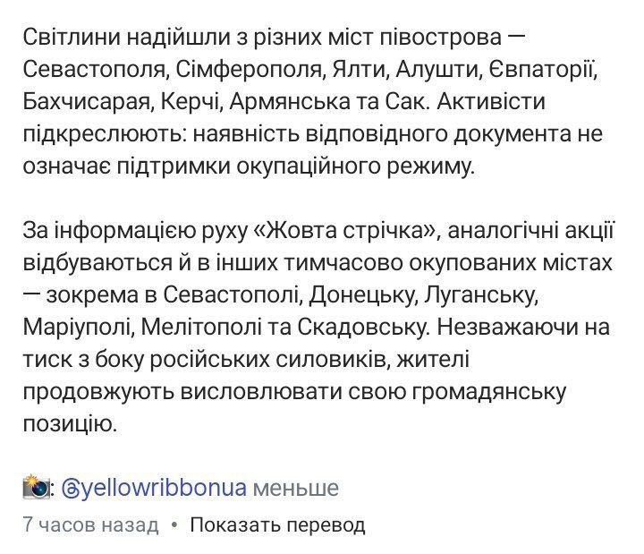Активисты показали верх потужности Активисты показали верх потужности