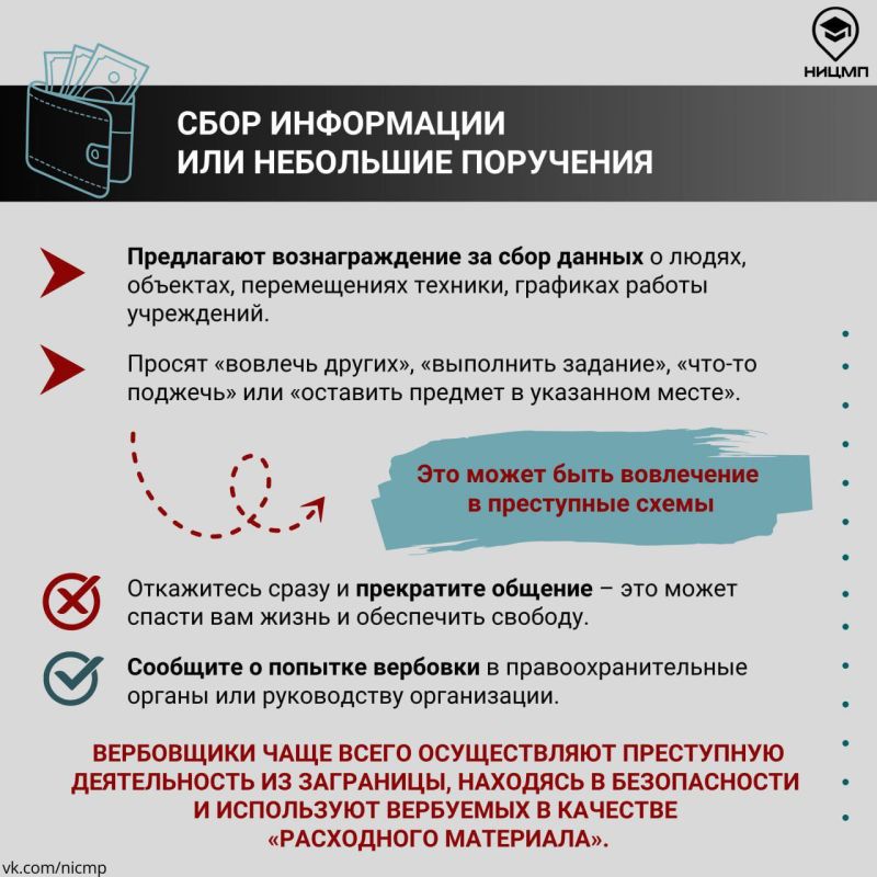 Поиск «легкого заработка» может привести не только к финансовым потерям, но и к вовлечению в противоправную деятельность, в том числе террористического характера Поиск «легкого заработка» может привести не только к финансовым потерям, но и к вовлечению в противоправную деятельность, в том числе террористического характера