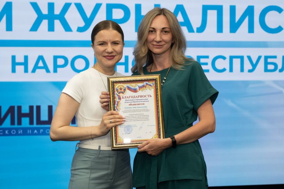 В Луганске ко Дню журналиста чествовали профессионалов своего дела! В Луганске ко Дню журналиста чествовали профессионалов своего дела!