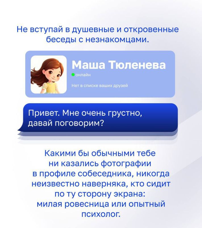 Правила безопасности в интернете: как избежать уловок мошенников Правила безопасности в интернете: как избежать уловок мошенников