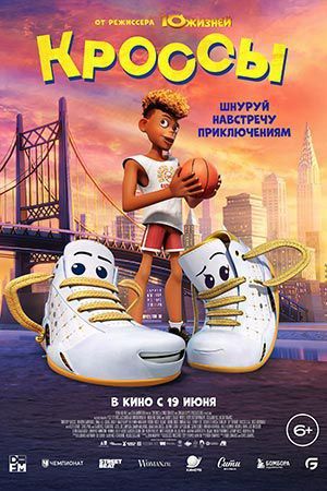 РАСПИСАНИЕ КИНОЗАЛА. 21 июня 10:00«Три богатыря Ни дня без подвига 2»6+ РАСПИСАНИЕ КИНОЗАЛА. 21 июня 10:00«Три богатыря Ни дня без подвига 2»6+