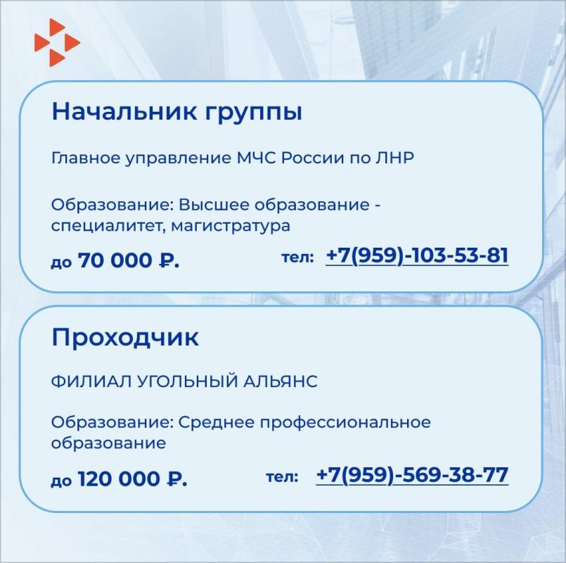 Работодатели Луганской Народной Республики ждут именно вас! Работодатели Луганской Народной Республики ждут именно вас!