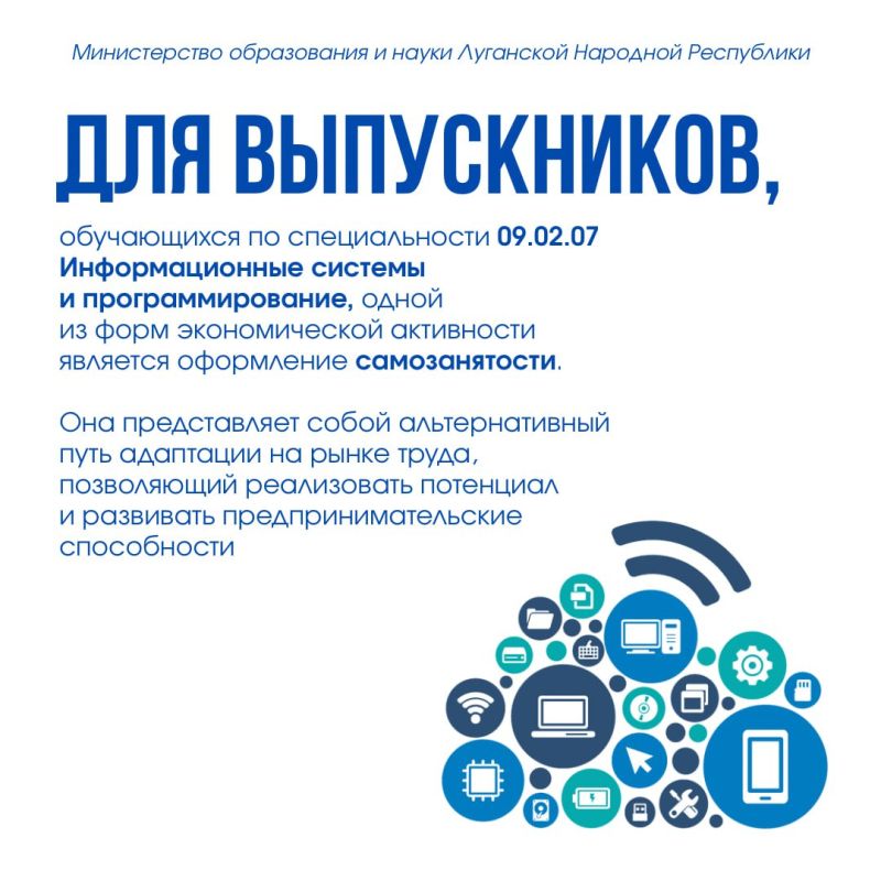 Колледж из ЛНР занял I место в рейтинге трудоустройства выпускников Колледж из ЛНР занял I место в рейтинге трудоустройства выпускников