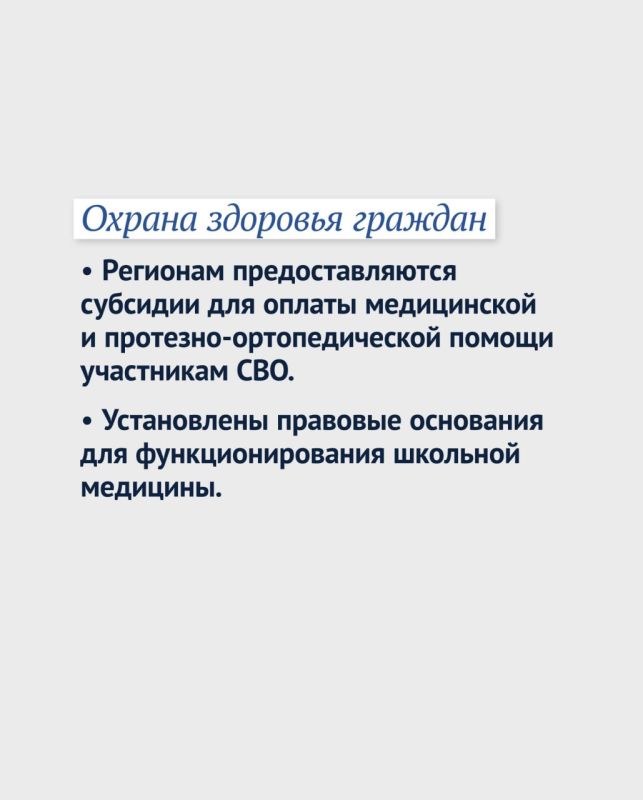 Какие законы приняты для повышения качества здравоохранения Какие законы приняты для повышения качества здравоохранения