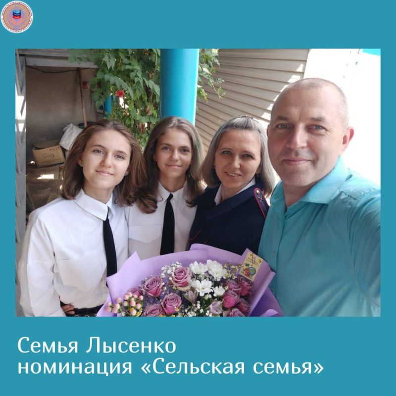 Победители регионального этапа Всероссийского конкурса «Семья года» Победители регионального этапа Всероссийского конкурса «Семья года»