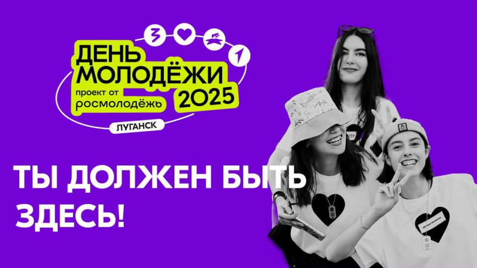 Самое масштабное и молодёжное событие года близко