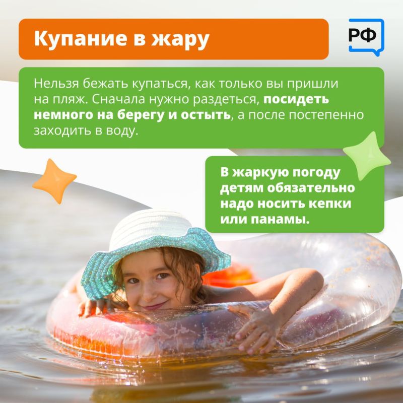 Отдыхаете ли вы с ребёнком на речке, едете ли на море или собираетесь в бассейн — первым делом обсудите правила безопасности при купании Отдыхаете ли вы с ребёнком на речке, едете ли на море или собираетесь в бассейн — первым делом обсудите правила безопасности при купании