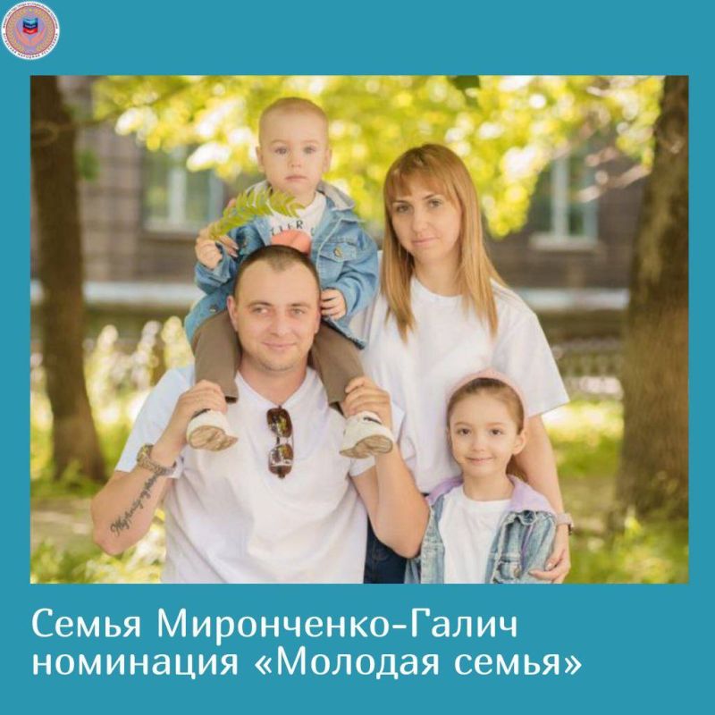 Победители регионального этапа Всероссийского конкурса «Семья года» Победители регионального этапа Всероссийского конкурса «Семья года»