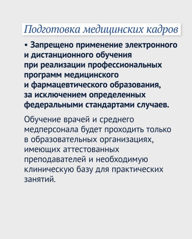 Какие законы приняты для повышения качества здравоохранения Какие законы приняты для повышения качества здравоохранения