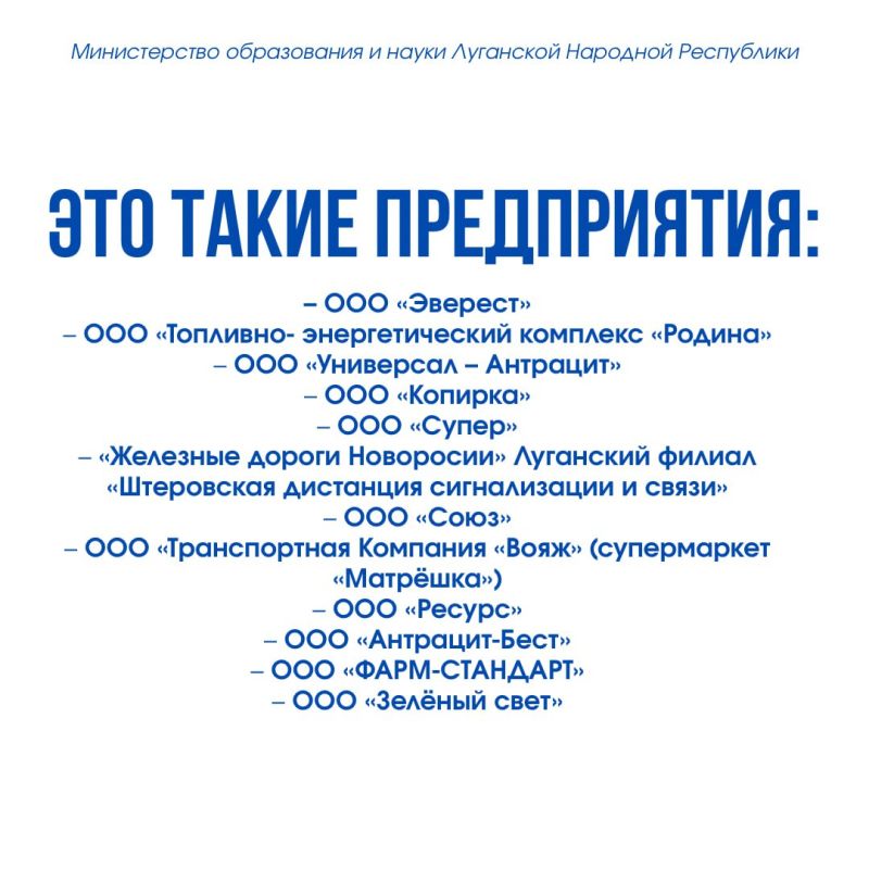 Колледж из ЛНР занял I место в рейтинге трудоустройства выпускников Колледж из ЛНР занял I место в рейтинге трудоустройства выпускников