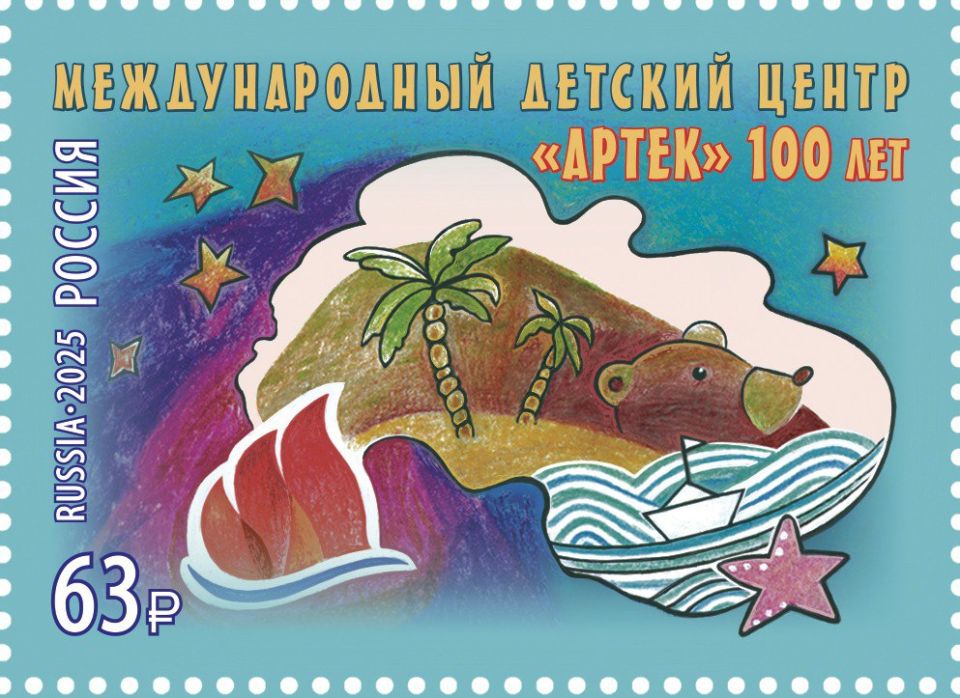 Сегодня «Артеку» исполнилось 100 лет! Сегодня «Артеку» исполнилось 100 лет!