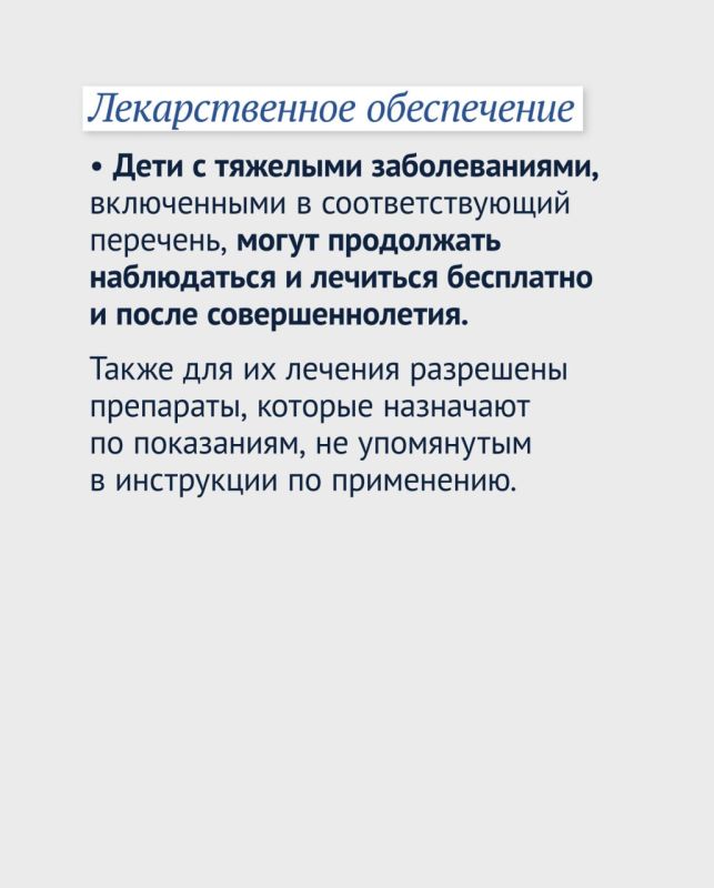 Какие законы приняты для повышения качества здравоохранения Какие законы приняты для повышения качества здравоохранения