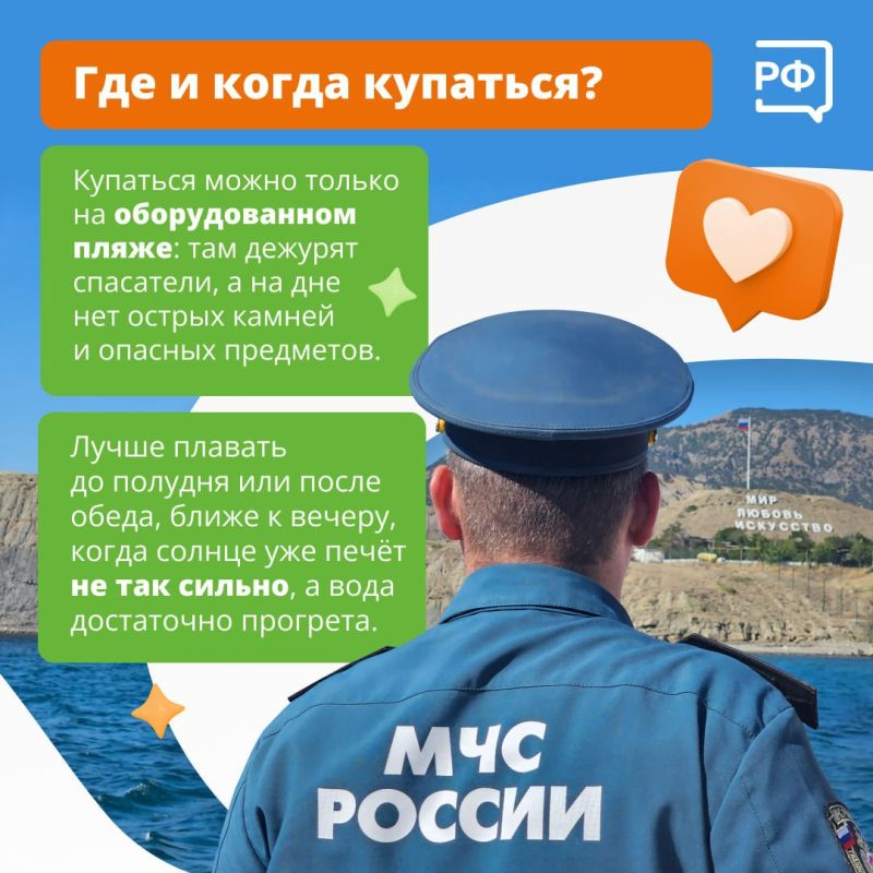Отдыхаете ли вы с ребёнком на речке, едете ли на море или собираетесь в бассейн — первым делом обсудите правила безопасности при купании Отдыхаете ли вы с ребёнком на речке, едете ли на море или собираетесь в бассейн — первым делом обсудите правила безопасности при купании