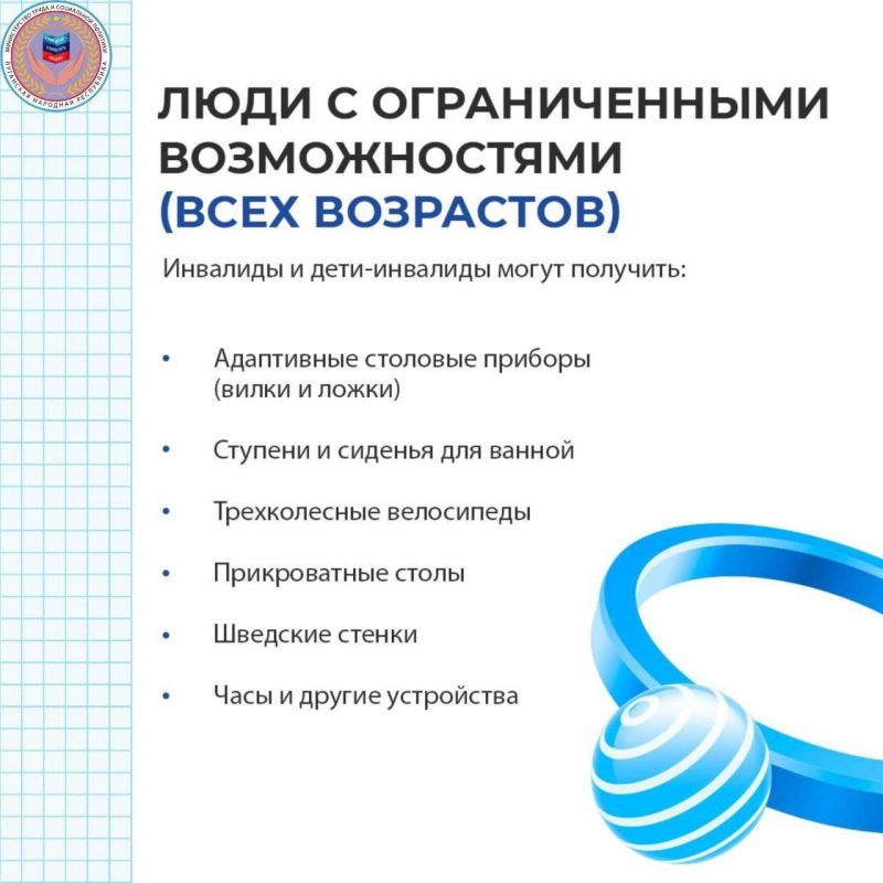 366 жителей республики с начала года обеспечены средствами реабилитации в соответствии с региональным перечнем 366 жителей республики с начала года обеспечены средствами реабилитации в соответствии с региональным перечнем