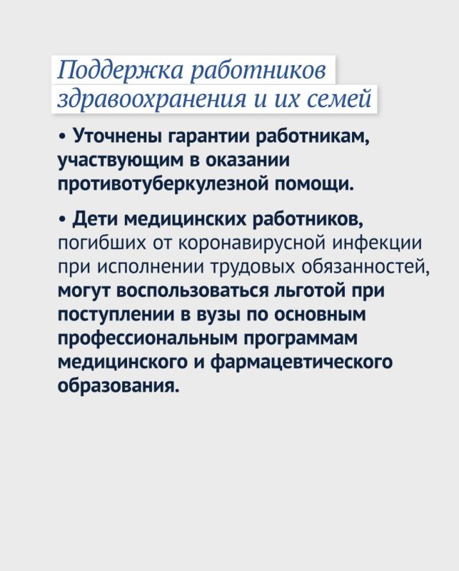 Какие законы приняты для повышения качества здравоохранения Какие законы приняты для повышения качества здравоохранения