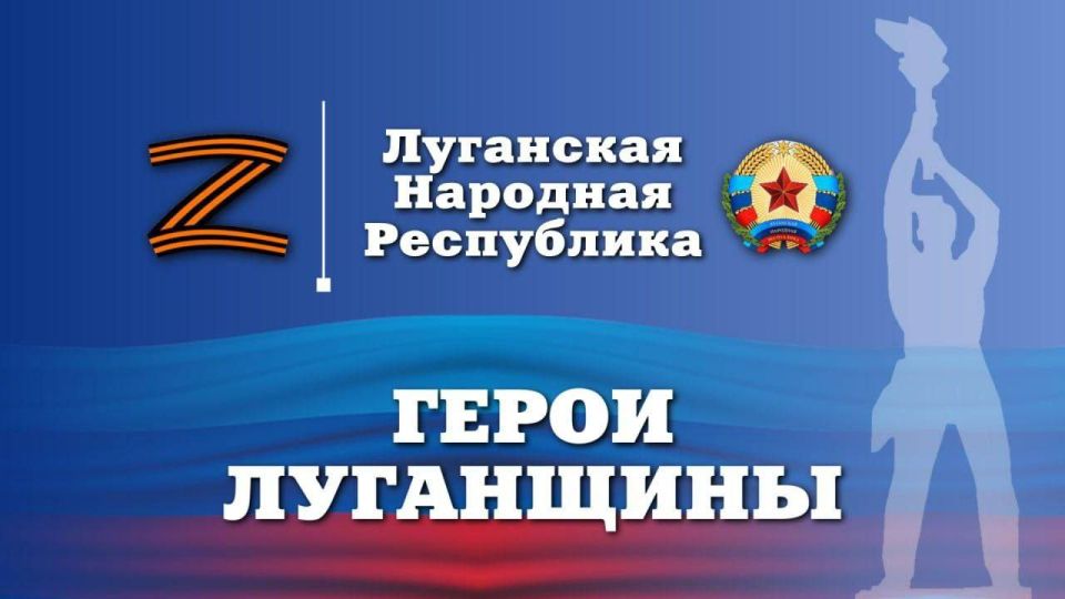 В Луганской Народной Республике продолжается кадровый проект "Герои Луганщины"