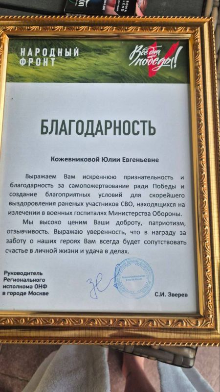«За гражданское мужество» и «за помощь и милосердие» — двумя медалями от министерства обороны награждена Юлия Кожевникова «За гражданское мужество» и «за помощь и милосердие» — двумя медалями от министерства обороны награждена Юлия Кожевникова