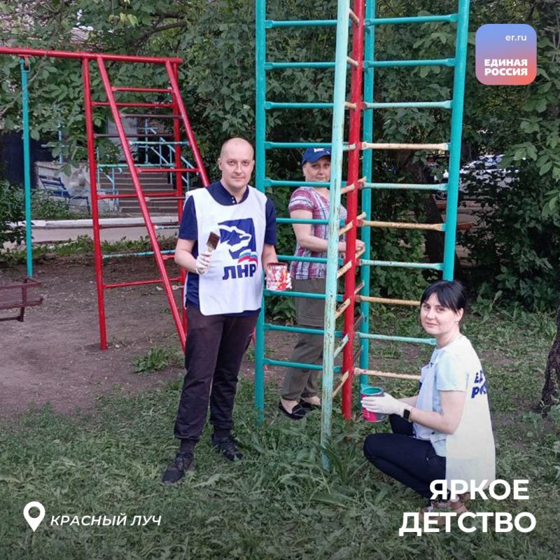 Активисты «Единой России» благоустраивают детские площадки в рамках акции «Яркое детство» Активисты «Единой России» благоустраивают детские площадки в рамках акции «Яркое детство»