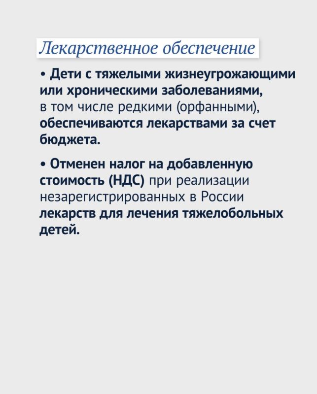 Какие законы приняты для повышения качества здравоохранения Какие законы приняты для повышения качества здравоохранения