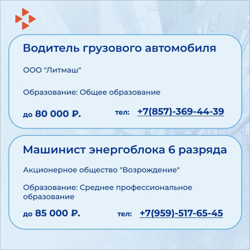 Работодатели Луганской Народной Республики ждут именно вас! Работодатели Луганской Народной Республики ждут именно вас!