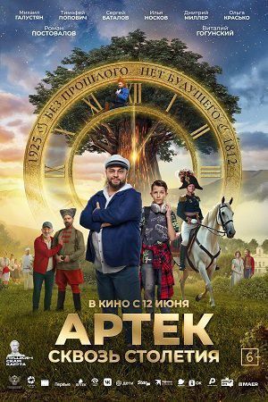 РАСПИСАНИЕ КИНОЗАЛА. 21 июня 10:00«Три богатыря Ни дня без подвига 2»6+ РАСПИСАНИЕ КИНОЗАЛА. 21 июня 10:00«Три богатыря Ни дня без подвига 2»6+