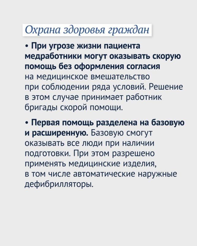 Какие законы приняты для повышения качества здравоохранения Какие законы приняты для повышения качества здравоохранения