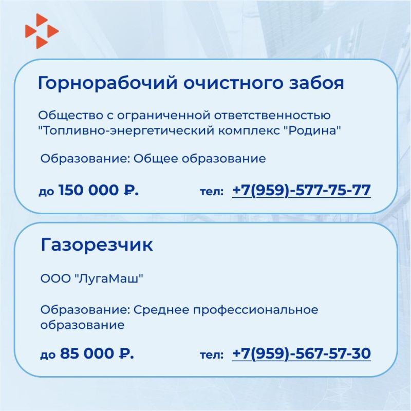 Работодатели Луганской Народной Республики ждут именно вас! Работодатели Луганской Народной Республики ждут именно вас!