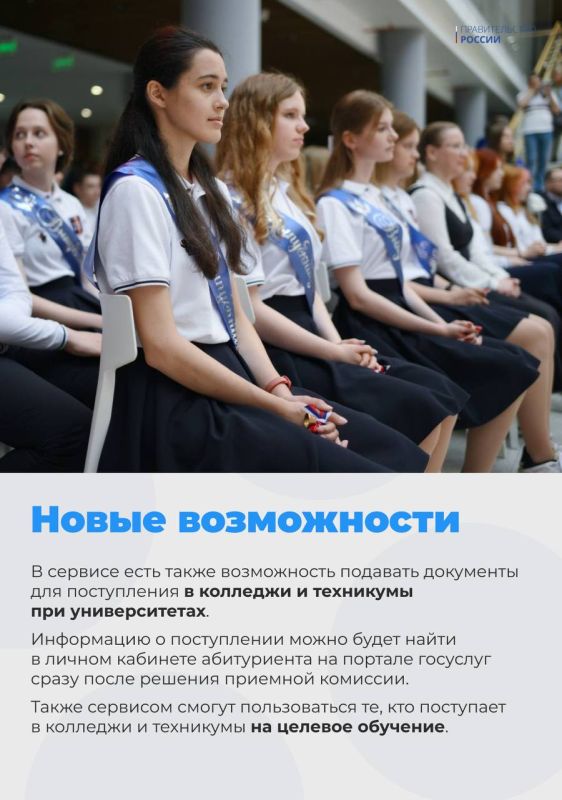 Подать документы в вуз проще, чем кажется Подать документы в вуз проще, чем кажется