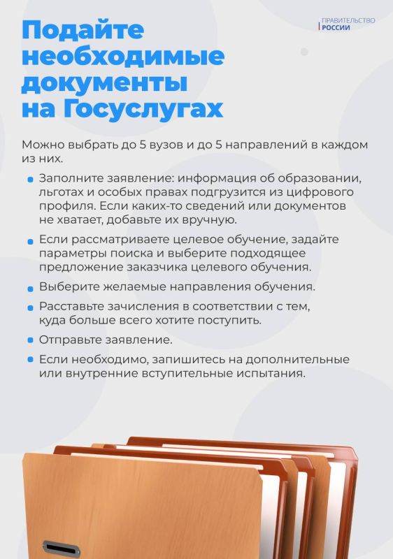 Подать документы в вуз проще, чем кажется Подать документы в вуз проще, чем кажется