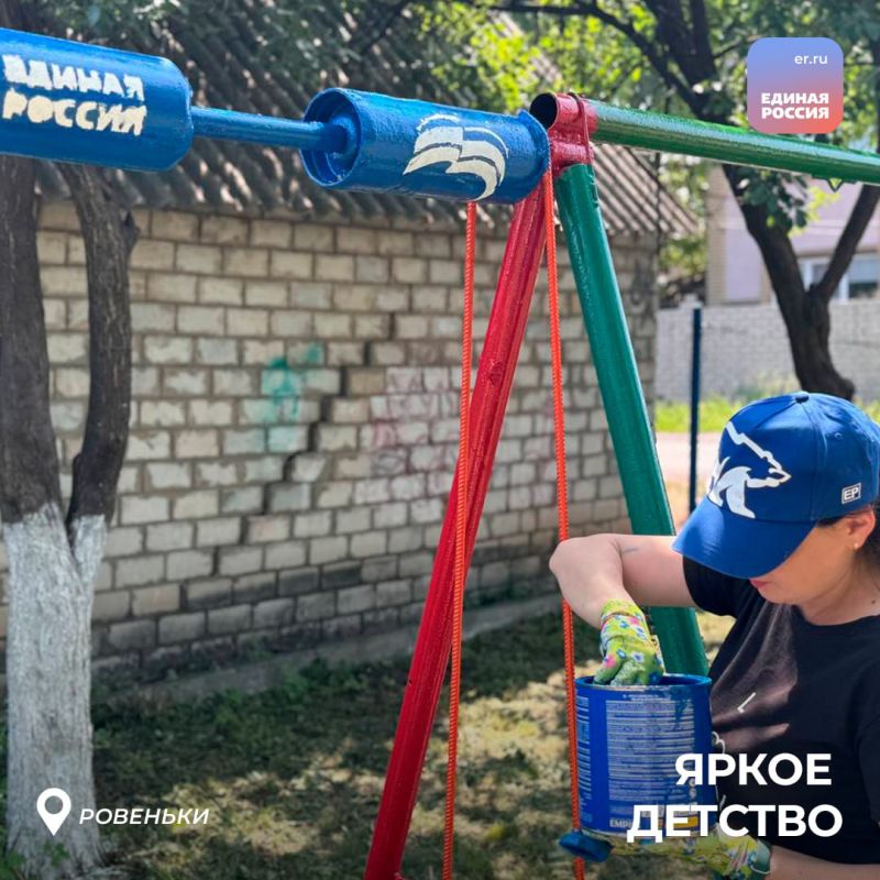 В городах и селах ЛНР продолжается акция «Яркое детство» В городах и селах ЛНР продолжается акция «Яркое детство»