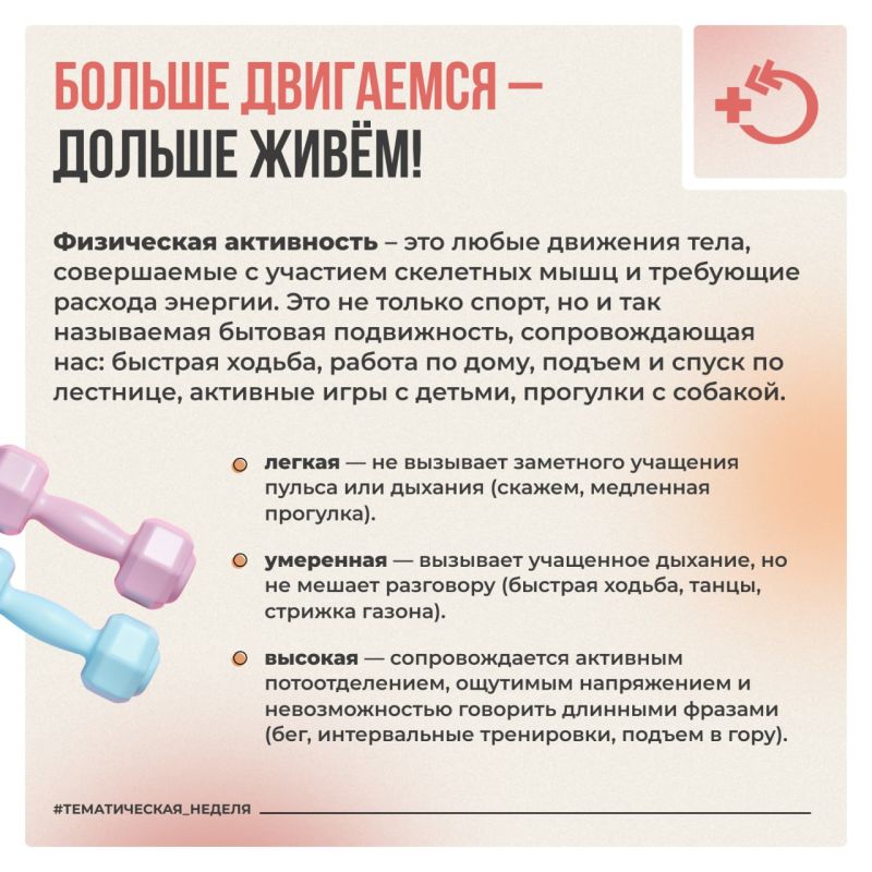 Больше двигаемся – дольше живём! Больше двигаемся – дольше живём!