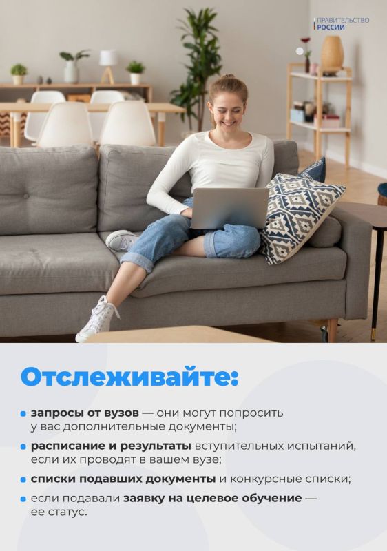 Подать документы в вуз проще, чем кажется Подать документы в вуз проще, чем кажется