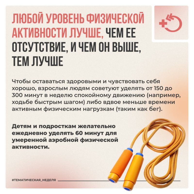 Больше двигаемся – дольше живём! Больше двигаемся – дольше живём!