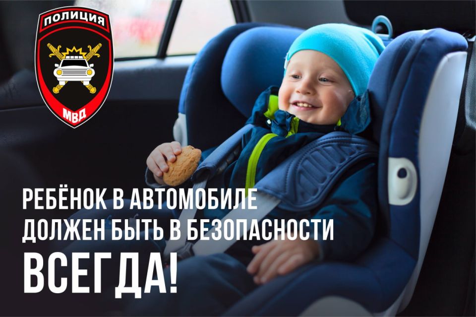 Владимир Чернев: ОГИБДД ОМВД России "Старобельский" напоминает о необходимости использования детских удерживающих устройств (автокресел) при перевозке детей